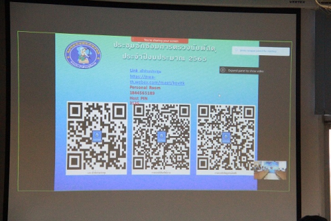 ไฟล์แนบ กบร.6จัดประชุมซักซ้อมการตรวจนับพัสดุ ประจำปีงบประมาณ 2565