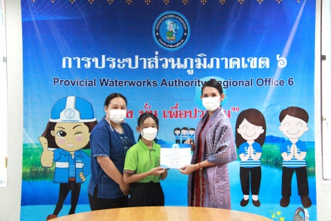 ไฟล์แนบ กปภ.ข.6 มอบวุฒิบัตรพร้อมเงินทุนการศึกษาบุตรฯ ปีการศึกษา 2563