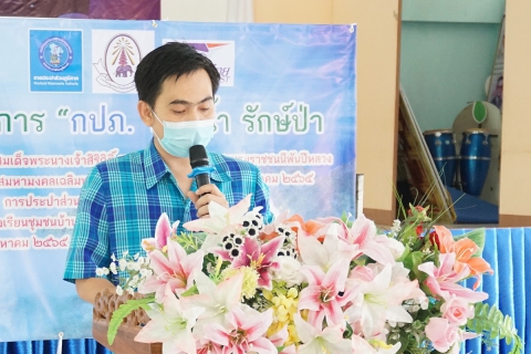 ไฟล์แนบ กปภ.สาขาพัทยา (พ) ปลูกป่าในใจคน เนื่องในโอกาสเฉลิมพระเกียรติสมเด็จพระนางเจ้าสิริกิติ์ พระบรมราชินีนาถ พระบรมราชชนนีพันปีหลวง ปีมหามงคลเฉลิมพระชนมพรรษา 90 พรรษา 12 สิงหาคม 2565