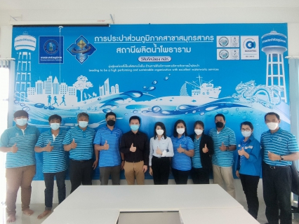 ไฟล์แนบ กปภ.สาขาสมุทรสาคร เข้ารับการตรวจติดตามรักษาระบบบริหารคุณภาพ ISO 9001:2015 ประจำปี 2565