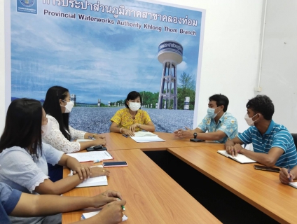 ไฟล์แนบ การประปาส่วนภูมิภาคสาขาคลองท่อมดกิจกรรม Morning Talk ครั้งที่ 11/2565