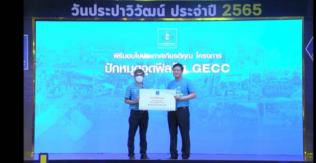 ไฟล์แนบ การประปาส่วนภูมิภาคสาขาคลองท่อมได้รับรางวัลชมเชย โครงการประกวดภาพถ่าย "ปักหมุดจุดฟีลกู๊ด GECC" 