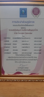 ไฟล์แนบ กปภ.สาขาราชบุรี ร่วมรับรางวัลประปาวิวัฒน์  ประจำปี 2565