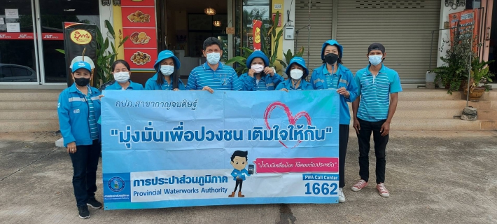 ไฟล์แนบ กปภ.สาขากาญจนดิษฐ์  ดำเนินงานโครงการมุ่งมั่นเพื่อปวงชน เติมใจให้กัน