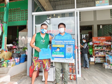 ไฟล์แนบ การประปาส่วนภูมิภาคสาขาปากน้ำประแสร์ ดำเนินกิจกรรมโครงการเติมใจให้กัน 