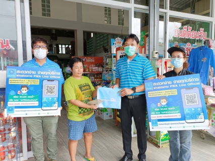 ไฟล์แนบ การประปาส่วนภูมิภาคสาขาปากน้ำประแสร์ ดำเนินกิจกรรมโครงการเติมใจให้กัน 