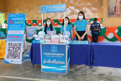 ไฟล์แนบ กปภ.สาขาศีขรภูมิจัดกิจกรรมโครงการ อาสาประปาเพื่อปวงชน ฮีโร่น้อยอาสาพิทักษ์น้ำ