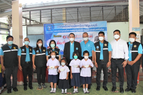 ไฟล์แนบ กปภ.สาขาภาคีเครือข่ายจังหวัดกาญจนบุรีร่วมกิจกรรมCSR โครงการอาหารกลางวัน "มื้อนี้พี่เลี้ยงน้อง"