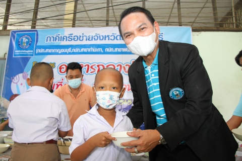 ไฟล์แนบ กปภ.สาขาภาคีเครือข่ายจังหวัดกาญจนบุรีร่วมกิจกรรมCSR โครงการอาหารกลางวัน "มื้อนี้พี่เลี้ยงน้อง"