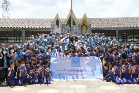 ไฟล์แนบ กปภ.สาขาภาคีเครือข่ายจังหวัดกาญจนบุรีร่วมกิจกรรมCSR โครงการอาหารกลางวัน "มื้อนี้พี่เลี้ยงน้อง"
