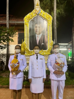 ไฟล์แนบ กปภ.สาขาบางปะกง ร่วมพิธีถวายเครื่องราชสักการะและวางพานพุ่ม และพิธีจุดเทียนถวายพระพรชัยมงคล เฉลิมพระเกียรติพระบาทสมเด็จพระเจ้าอยู่หัว  เนื่องในโอกาสมหามงคลเฉลิมพระชนมพรรษา 28 กรกฎาคม 2565 