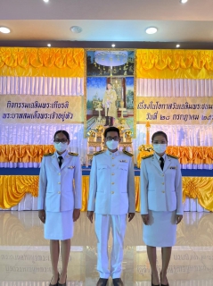 ไฟล์แนบ กปภ.สาขาบางปะกง ร่วมพิธีถวายเครื่องราชสักการะและวางพานพุ่ม และพิธีจุดเทียนถวายพระพรชัยมงคล เฉลิมพระเกียรติพระบาทสมเด็จพระเจ้าอยู่หัว  เนื่องในโอกาสมหามงคลเฉลิมพระชนมพรรษา 28 กรกฎาคม 2565 
