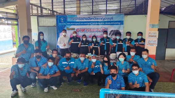 ไฟล์แนบ กปภ.สาขาท่ามะกา ร่วมกับภาคีเครือข่ายจังหวัดกาญจนบุรี จัดกิจกรรมเลี้ยงอาหารกลางวันเด็กนักเรียน