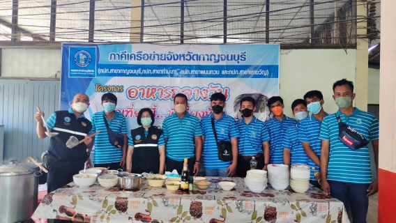 ไฟล์แนบ กปภ.สาขาท่ามะกา ร่วมกับภาคีเครือข่ายจังหวัดกาญจนบุรี จัดกิจกรรมเลี้ยงอาหารกลางวันเด็กนักเรียน