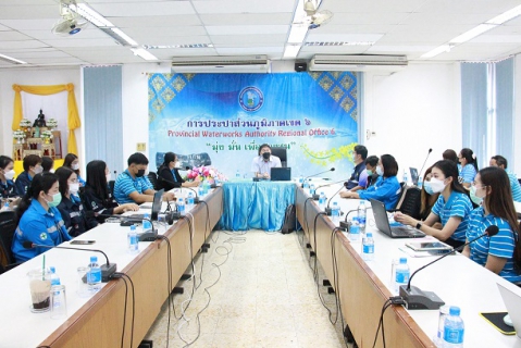 ไฟล์แนบ กปภ.ข.6 จัดประชุมเชิงปฏิบัติการ Smart PR ประจำปี 2565