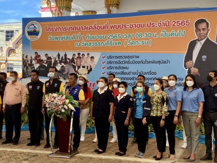 ไฟล์แนบ กปภ.สาขาภูเก็ต เข้าร่วมโครงการเทศบาลเคลื่อนที่พบประชาชน ประจำปี 2565 