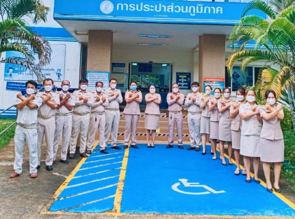 ไฟล์แนบ กปภ.สาขาแก้งคร้อ ประกาศเจตจำนงสุจริต ที่นี่...องค์กรโปร่งใส รวมพลังขับเคลื่อน...กปภ.สู่ความยั่งยืน 