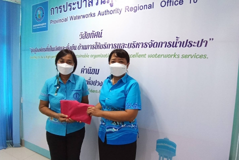 ไฟล์แนบ กองบริหารทั่วไป การประปาส่วนภูมิภาคเขต 10 จัดกิจกรรมสนทนายามเช้าครั้งที่ 12/2565  