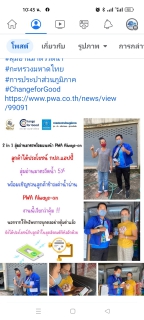ไฟล์แนบ 2 in 1 สุ่มอ่านมาตรพร้อมแนะนำ PWA Always-on ลูกค้าได้ประโยชน์ กปภ.แอปปี้   