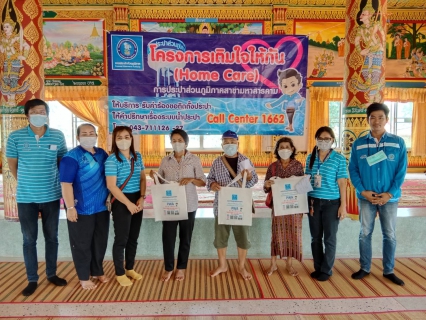 ไฟล์แนบ เติมใจให้กันครั้งที่ 8/65