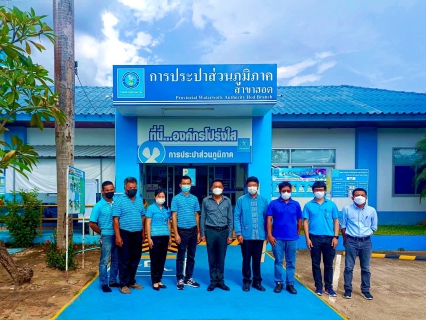 ไฟล์แนบ การประปาส่วนภูมิภาคสาขาฮอด ให้การต้อนรับ รองผู้ว่าการ(วิชาการ) นายกฤษฎา ศังขมณี