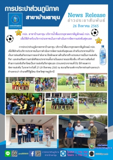 ไฟล์แนบ ช้สำหรับบริการประชาชน
