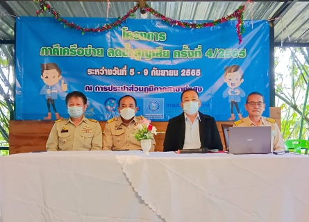 ไฟล์แนบ กปภ.สาขาทุ่งสง ร่วมกับ กปภ.ข.4 และ กปภ.สาขาในพื้นที่จังหวัดนครศรีธรรมราช จัดโครงการภาคีเครือข่าย ลดน้ำสูญเสีย ณ กปภ.สาขาทุ่งสง