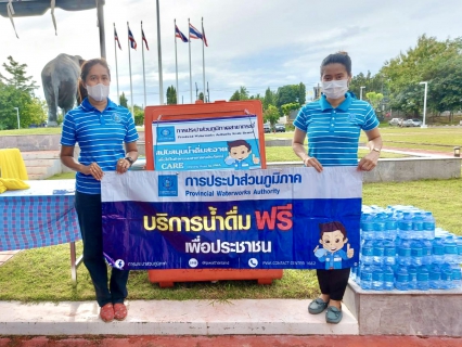 ไฟล์แนบ การประปาส่วนภูมิภาคสาขากระบี่ ร่วมบริการน้ำดื่มแก่ประชาชนในโอกาส รมต. ตรวจราชการในพื้นที่จังหวัดกระบี่ 