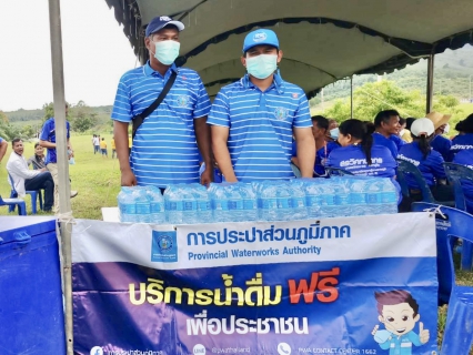 ไฟล์แนบ การประปาส่วนภูมิภาคสาขากระบี่ ร่วมบริการน้ำดื่มแก่ประชาชนในโอกาส รมต. ตรวจราชการในพื้นที่จังหวัดกระบี่ 