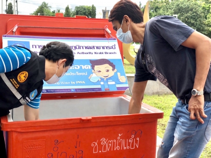 ไฟล์แนบ การประปาส่วนภูมิภาคสาขาคลองท่อม จัดตั้งจุดบริการน้ำดื่มบรรจุขวดตราสัญลักษณ์ กปภ.เพื่อบริการประชาชน