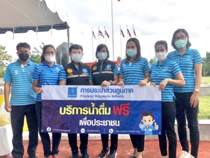 ไฟล์แนบ การประปาส่วนภูมิภาคสาขาคลองท่อม จัดตั้งจุดบริการน้ำดื่มบรรจุขวดตราสัญลักษณ์ กปภ.เพื่อบริการประชาชน