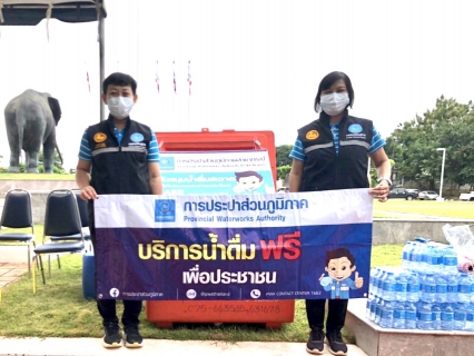ไฟล์แนบ การประปาส่วนภูมิภาคสาขาคลองท่อม จัดตั้งจุดบริการน้ำดื่มบรรจุขวดตราสัญลักษณ์ กปภ.เพื่อบริการประชาชน