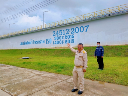 ไฟล์แนบ กปภ.สาขาสมุทรสาคร ลงพื้นที่เฝ้าระวังเตรียมความพร้อมรับมือพายุ และฝนตกหนัก