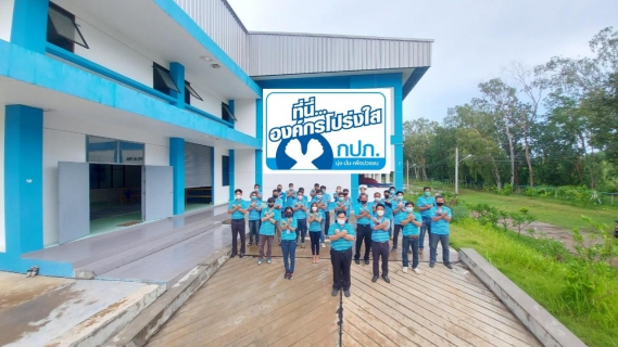 ไฟล์แนบ ประกาศเจตจำนงสุจริต ที่นี่...องค์กรโปร่งใส 