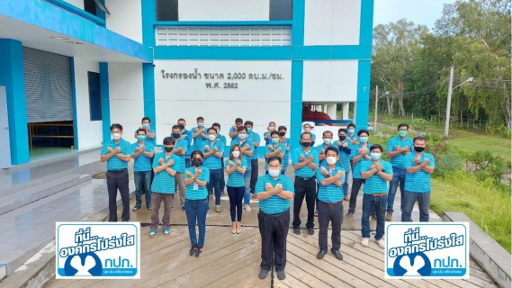 ไฟล์แนบ ประกาศเจตจำนงสุจริต ที่นี่...องค์กรโปร่งใส 