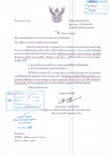 ไฟล์แนบ ชลประทานที่ 4 ลั่น!! ขอบคุณ กปภ. ชู 2 พนักงาน ดีเด่นด้านบริการ นำไอทีประสานงานควบคู่แก้ปัญหาทันใจ