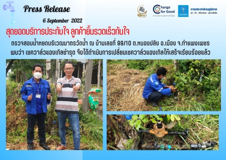 ไฟล์แนบ สุดยอดบริการประทับใจ ลูกค้ายิ้มรวดเร็วทันใจ 