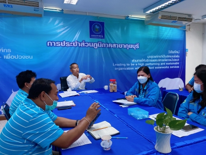ไฟล์แนบ กปภ.สาขากุยบุรีดำเนินโครงการสนทนายามเช้า (Morning talk) ประจำเดือนกรกฎาคม 2565