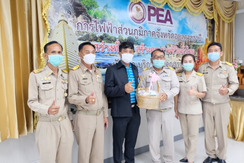 ไฟล์แนบ กปภ.ข.8 ศึกษาดูงานศูนย์ราชการสะดวก การไฟฟ้าส่วนภูมิภาคจังหวัดอุบลราชธานี