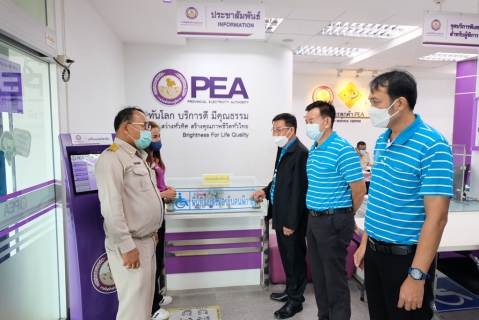 ไฟล์แนบ กปภ.ข.8 ศึกษาดูงานศูนย์ราชการสะดวก การไฟฟ้าส่วนภูมิภาคจังหวัดอุบลราชธานี