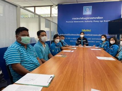 ไฟล์แนบ กปภ.สาขาพังงาจัดกิจกรรม Morning Talk ครั้งที่ 12/2565 
