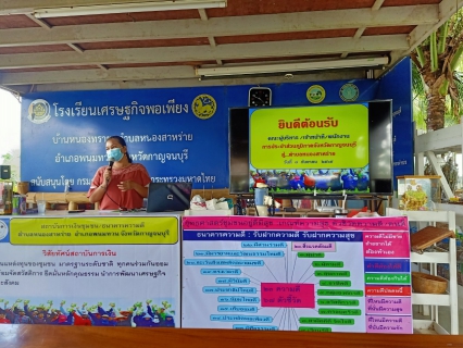 ไฟล์แนบ กปภ.สาขากาญจนบุรี ร่วมกิจกรรมโครงการศึกษาดูงานศูนย์การเรียนรู้เศรษฐกิจพอเพียงบ้านหนองทราย 
