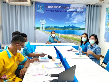 ไฟล์แนบ การประปาส่วนภูมิภาคสาขากระบี่รับการตรวจประเมินผลการดำเนินงาน โครงการจัดการน้ำสะอาด Water Safety Plan: WSP ประจำปี 2565
