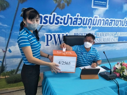 ไฟล์แนบ กปภ.สาขาปราณบุรี จัดกิจกรรมMorning Talk ประจำเดือนกันยายน 2565 ตามแผนกิจกรรมสร้างระบบและส่งเสริมความผูกพัน ตามยุทธศาสตร์ พร้อมคัดเลือกดาวเด่นประจำไตรมาส 4/2565 