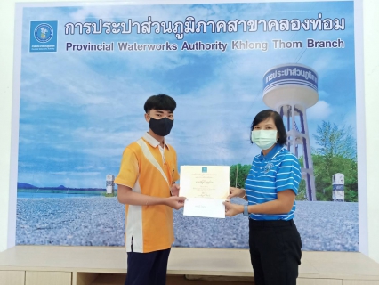 ไฟล์แนบ การประปาส่วนภูมิภาคสาขาคลองท่อม จัดกิจกรรม Morning Talk ครั้งที่ 12/2565