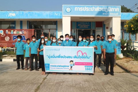 ไฟล์แนบ กปภ.สาขารัตนบุรีจัดโครงการมุ่งมั่นเพื่อปวงชนเติมใจให้กัน ครั้งที่ 3ปี 2565