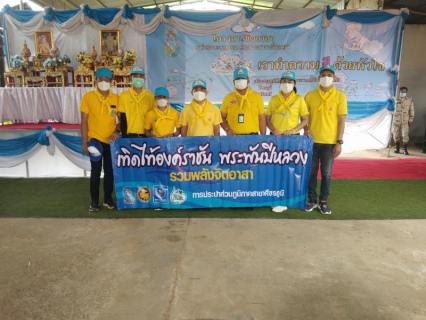 ไฟล์แนบ กปภ.ศีขรภูมิ ร่วมโครงการ รวมพลังจิตอาสา กปภ. เทิดไท้องค์ราชัน 2565 