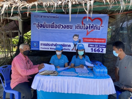 ไฟล์แนบ กปภ.สาขาปากพนัง ลงพื้นที่ให้บริการรับคำร้องติดตั้งลูกค้ารายใหม่ ในพื้นที่ ซอยแพรกจูด 6 ถ.แพรกจูด ต.บางพระ อ.ปากพนัง จ.นครศรีธรรมราช 
