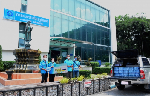 ไฟล์แนบ กปภ.สาขารังสิต(พ) มอบน้ำดื่มบรรจุขวดตราสัญลักษณ์ กปภ. เพื่อสนับสนุนการจัดพิธีปล่อยพันธุ์สัตว์น้ำเนื่องในวันประมงแห่งชาติ ประจำปี 2565 ของสำนักงานประมงจังหวัดปทุมธานี