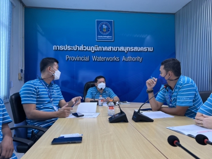 ไฟล์แนบ กปภ.สาขาสมุทรสงคราม จัดกิจกรรม Morning Talk ประจำเดือน กรกฎาคม 2565